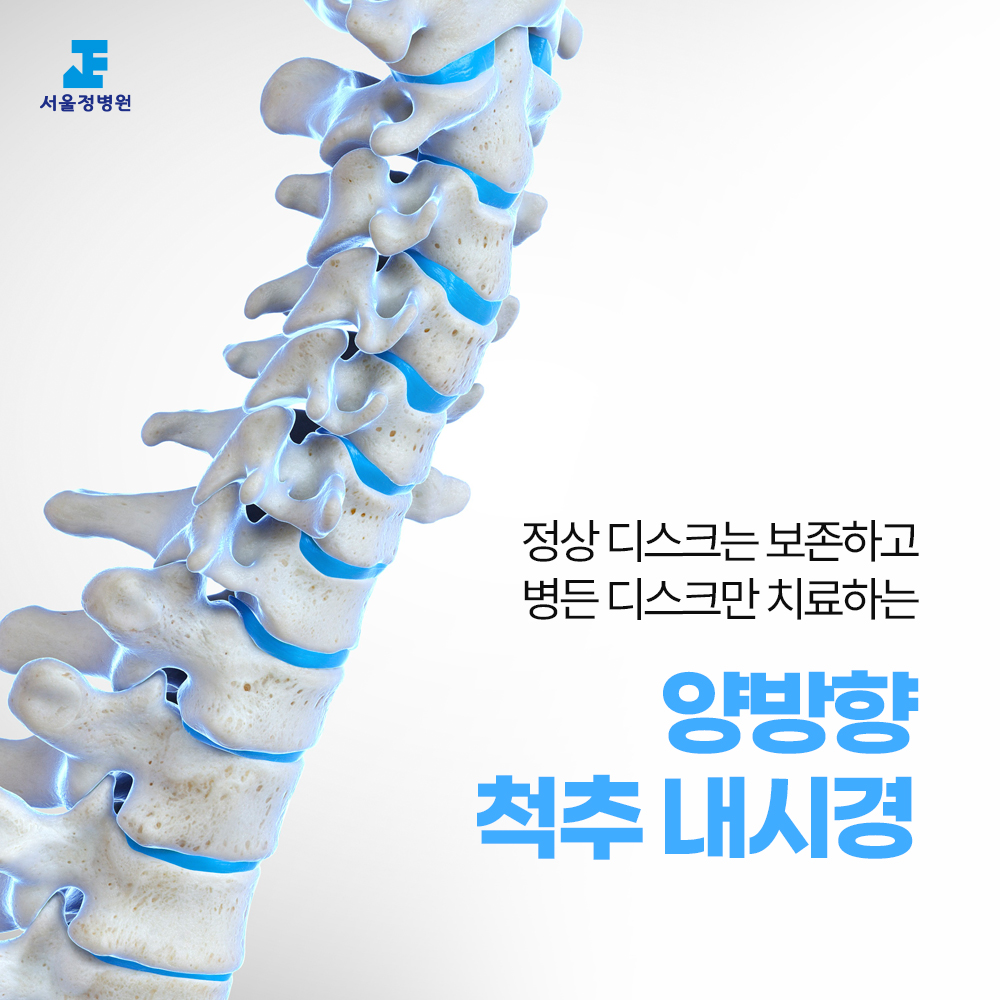 서울정병원 중랑구 신경외과